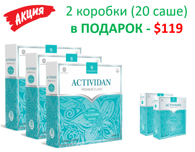 AKTYVIDANAS 3 dėžės (120 pakuotės)