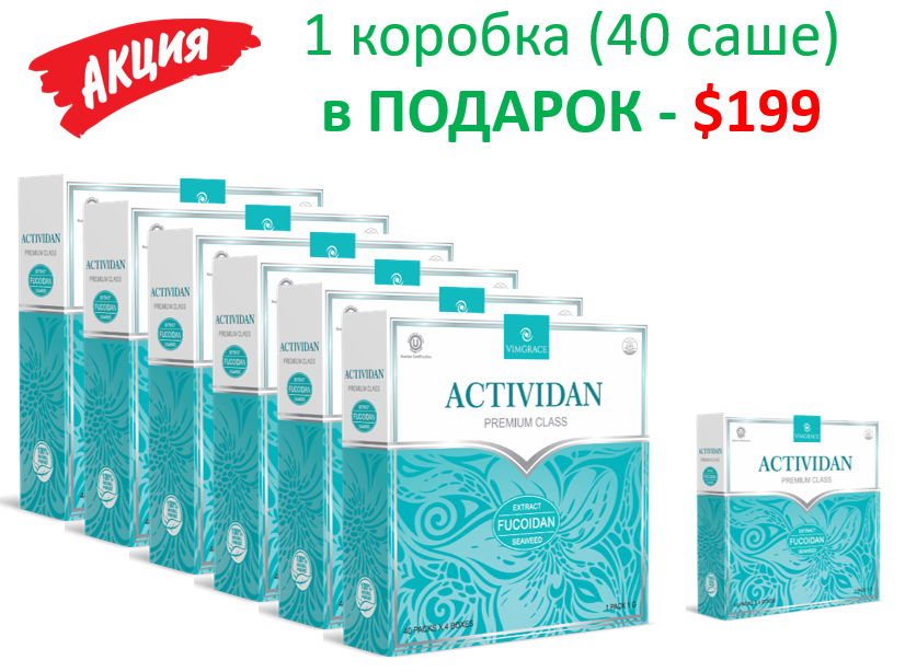 AKTYVIDANAS 6 dėžės (240 paketėlių)