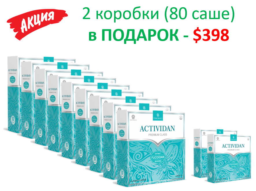 AKTYVIDANAS 9 dėžės (360 pakuotės)